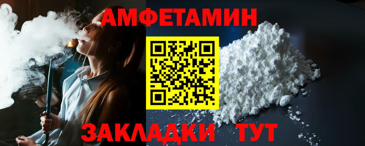 Медногорск  Amphetamine 97%  Вход с VPN 