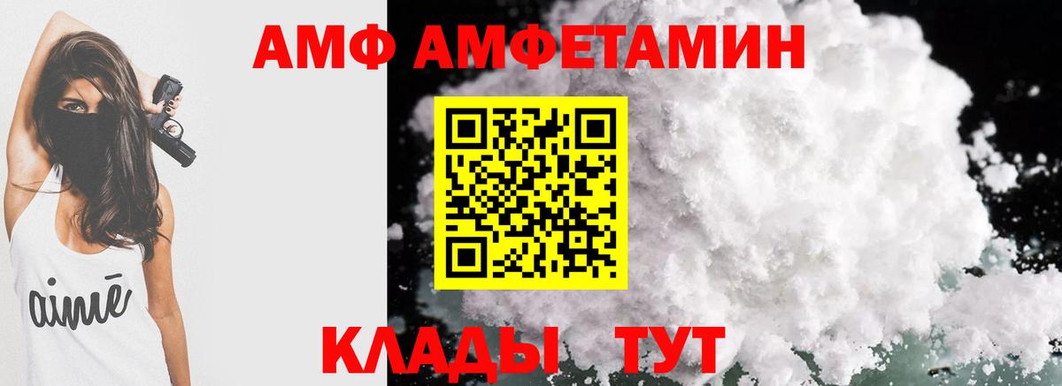 Амфетамин Розовый Медногорск