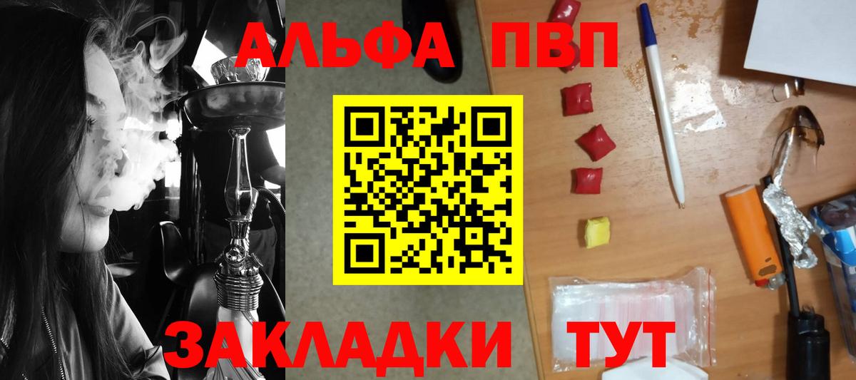 А ПВП крисы CK  Alpha-PVP Соль  Медногорск  Вход с VPN 