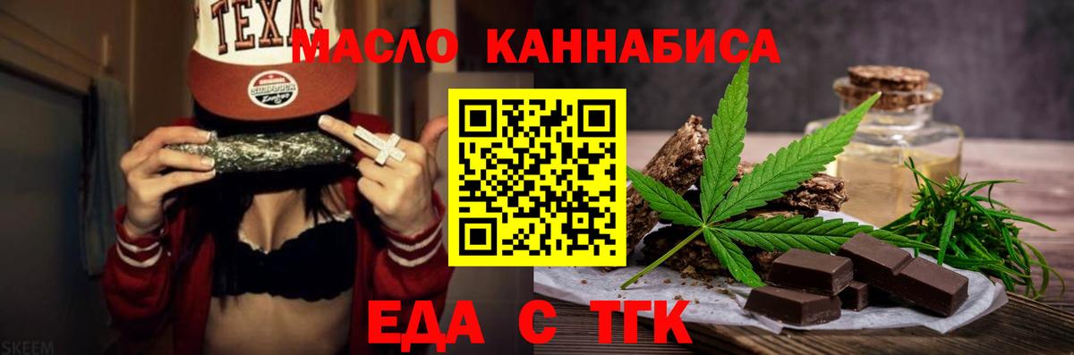 Медногорск  Печенье с ТГК конопля  Вход с VPN 