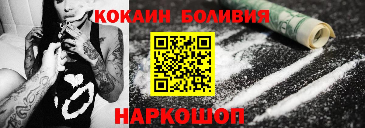 КОКАИН Колумбийский Медногорск