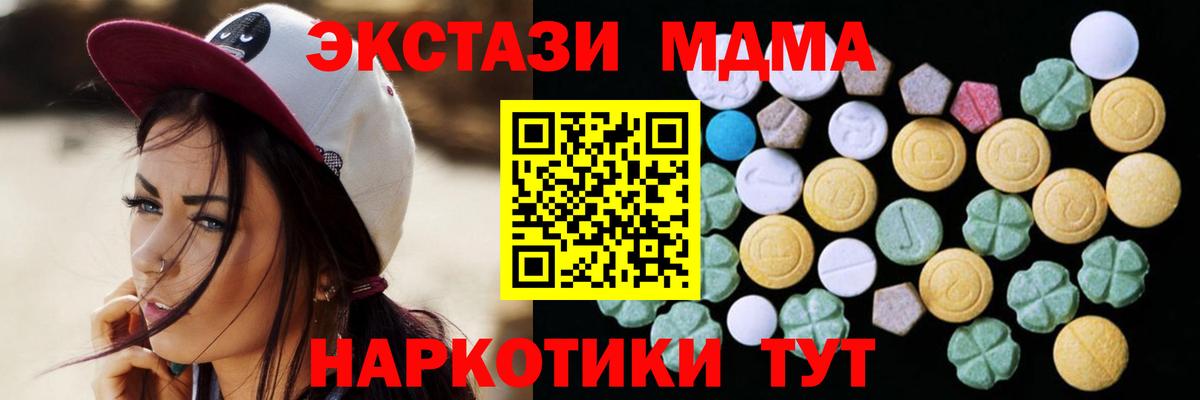 Экстази Cube  Вход с VPN  Медногорск  Ecstasy  даркнет Telegram  Экстази TESLA 