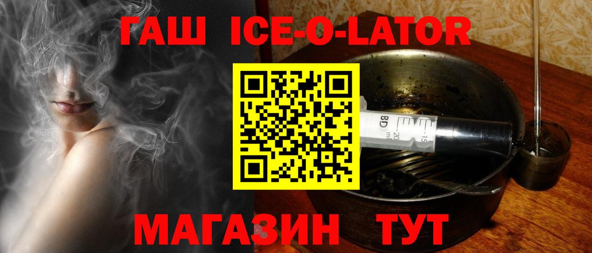 ГАШИШ  ГАШ гарик  Вход с VPN  ГАШИШ гарик  Медногорск 