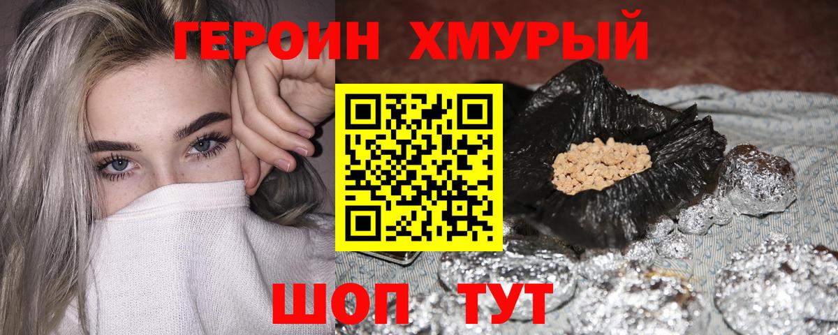 Медногорск  ГЕРОИН Афган  Вход с VPN 