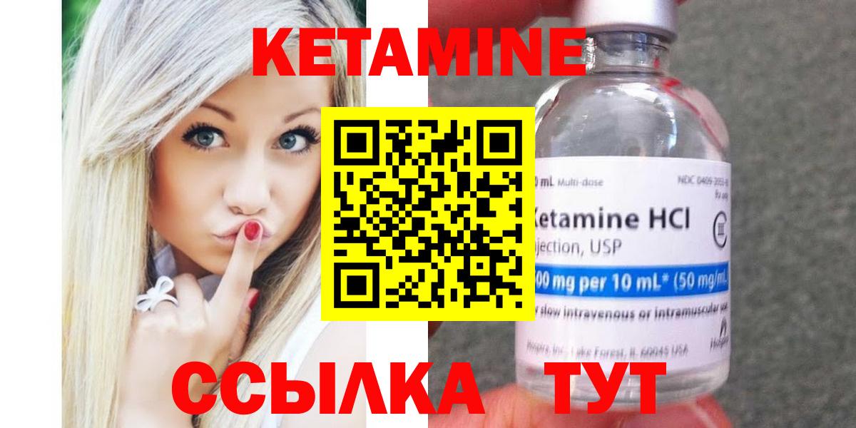 Медногорск  КЕТАМИН ketamine  Вход с VPN 