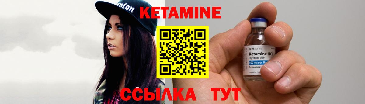 КЕТАМИН VHQ Медногорск