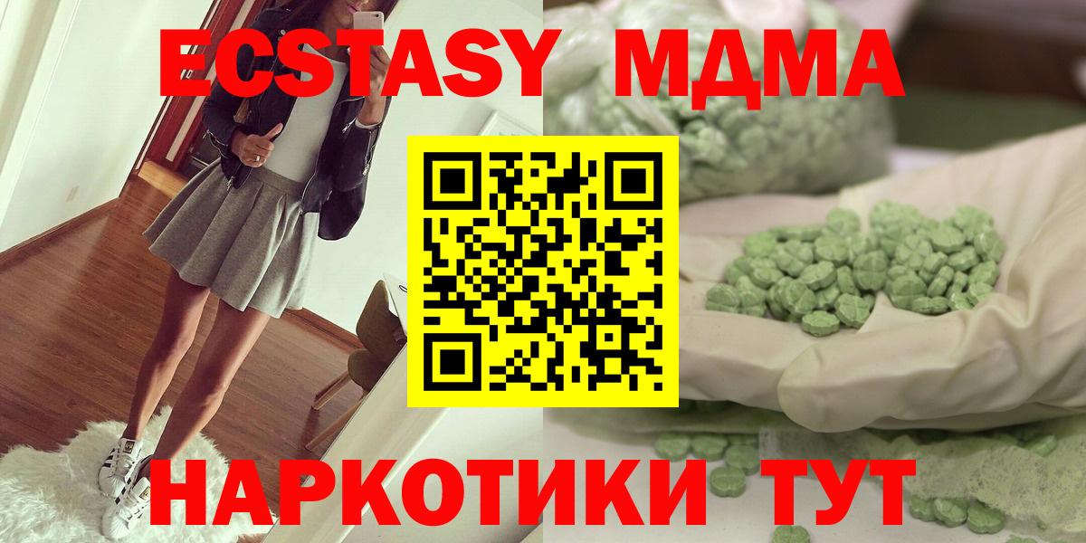 МДМА VHQ  МДМА кристаллы  Медногорск  Вход с VPN 
