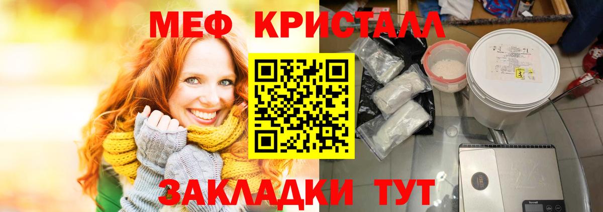 МЕФ  МЯУ-МЯУ  Меф мяу мяу  Вход с VPN  Мефедрон VHQ  Медногорск 