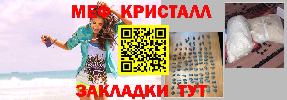 Меф мяу мяу кристаллы Медногорск
