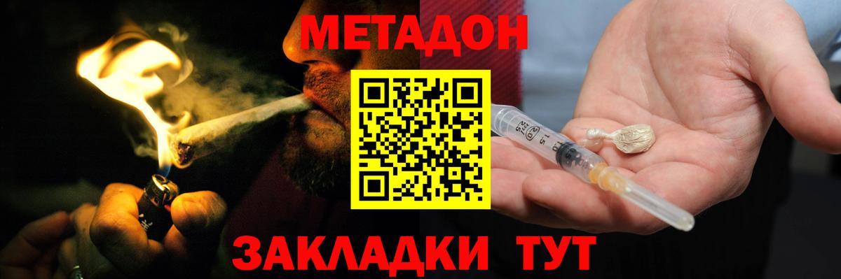 Метадон белоснежный  мега сайт  МЕТАДОН мёд  Медногорск  Вход с VPN 