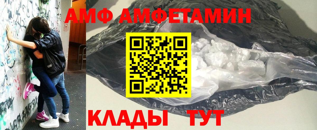 Метамфетамин Methamphetamine  Вход с VPN  Медногорск 