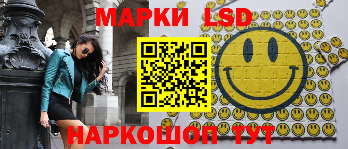 Медногорск  Наркотические марки 1,5мг  Вход с VPN 